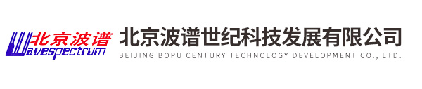 北京波譜世紀科技發展有限公司
